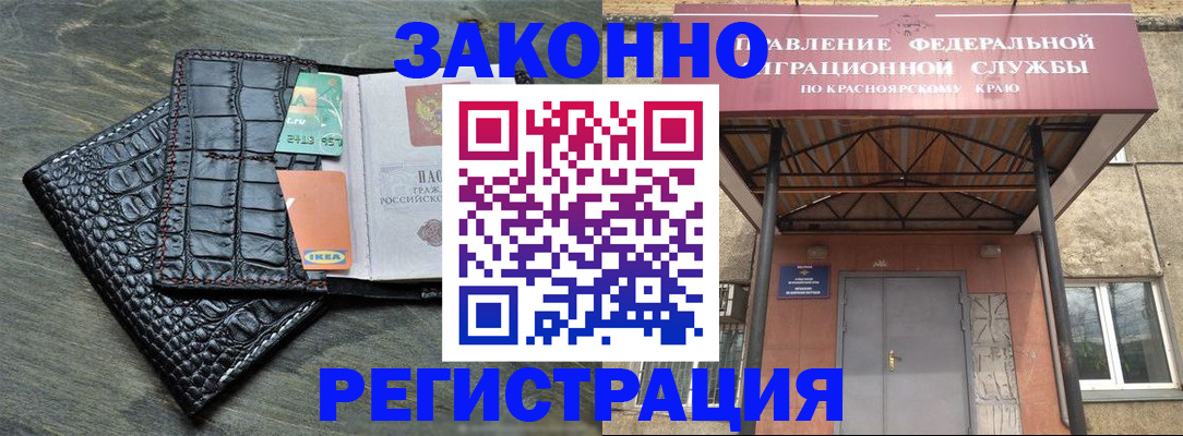 прописка от собственника в Волгодонске