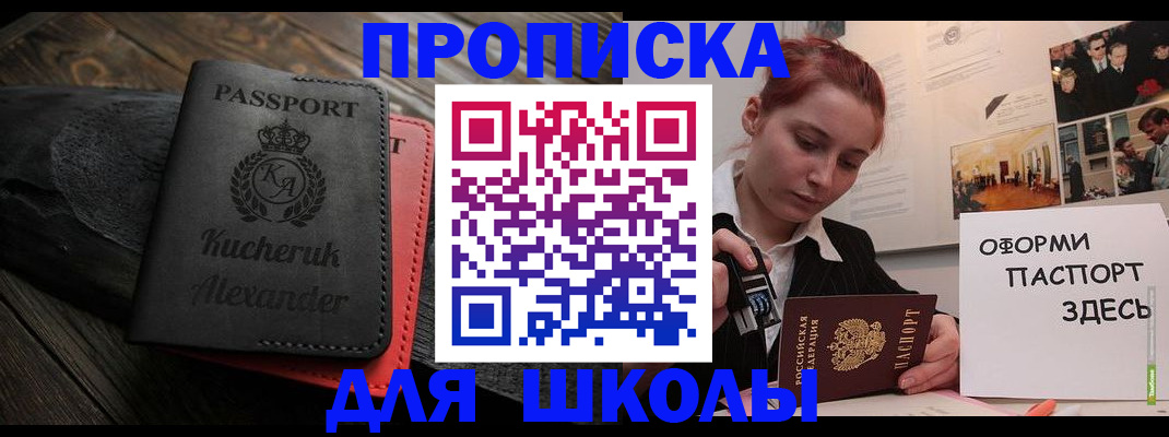 прописка в квартире в Волгодонске